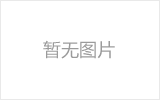 吉首网架加工之几种常见网架的安装方法